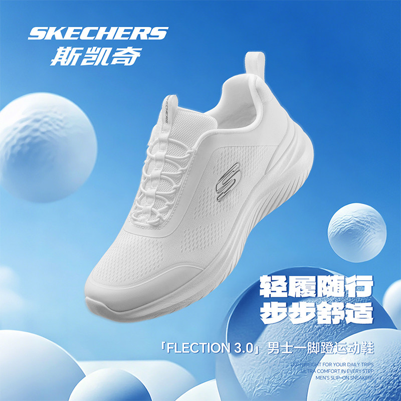 斯凯奇男鞋2026秋季网面透气一脚蹬健步鞋软底休闲运动鞋闪穿鞋
