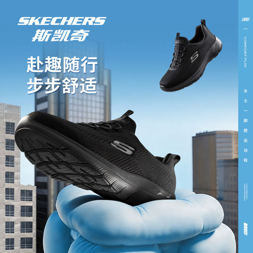 斯凯奇秋季女足弓支撑一脚蹬健步