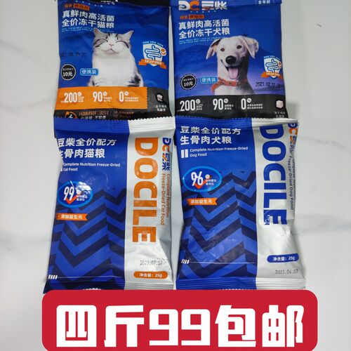 豆柴肠胃原动力狗粮试吃装成幼猫犬通用便携猫主粮四斤便携装