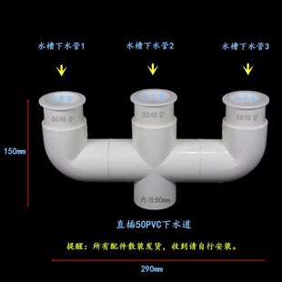 厨房水槽下水管接头三通四通防臭排水管道阳台50PVC管二合一接头