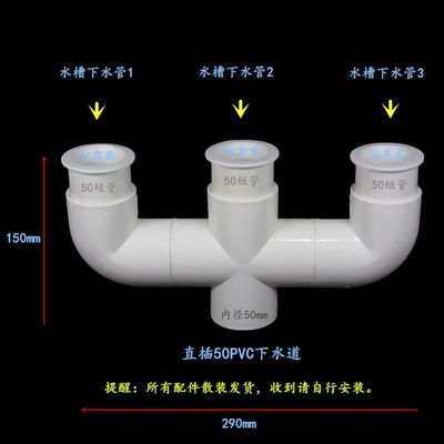 厨房水槽下水管接头三通四通防臭排水管道阳台50PVC管二合一接头