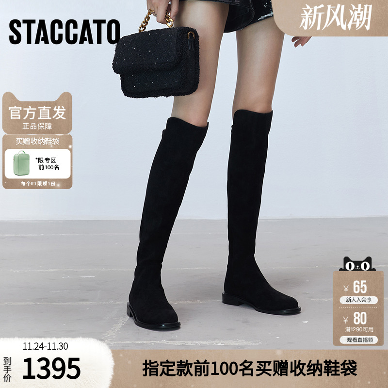 思加图官方正品时尚弹力靴厚底加绒长筒过膝长靴女靴EFD05DC5