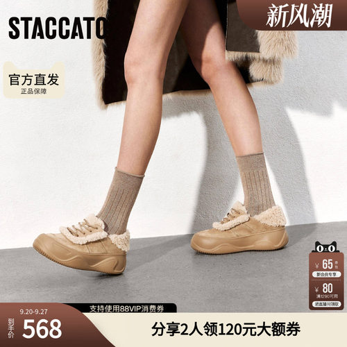 思加图新款毛毛鞋保暖休闲鞋板鞋厚底女鞋H9952AM5