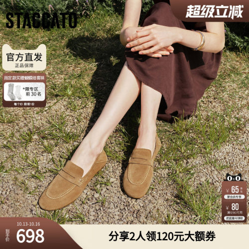 思加图2026新款奶油慕斯乐福鞋奶油鞋一脚蹬单鞋女鞋EG713AA6
