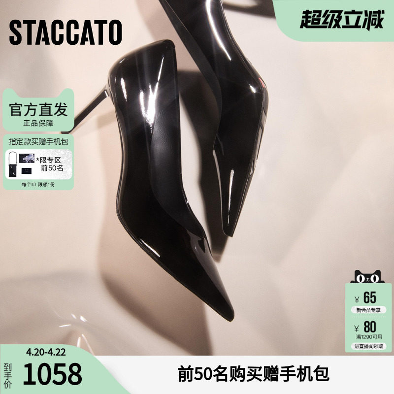 思加图2026新款黑色细跟高跟鞋女气质高级不累脚配裙子H2478AQ6