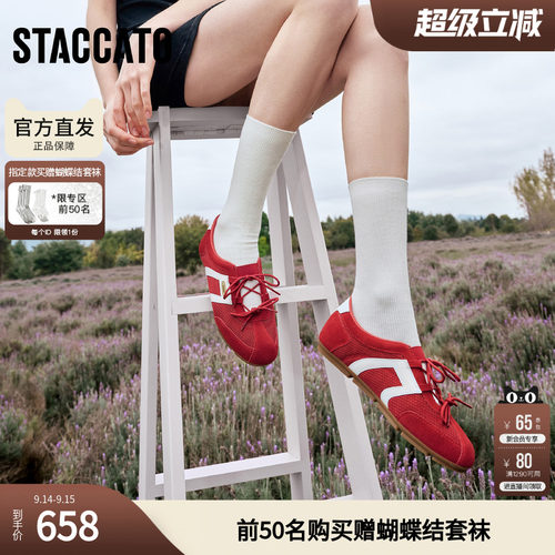 思加图2026新款时尚芭蕾舞鞋德训鞋平底鞋休闲鞋女鞋EJR02AA6
