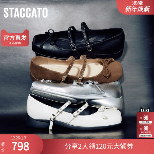 思加图官方正品女鞋2026新款甜美玛丽珍小皮鞋芭蕾舞鞋S6821AQ6