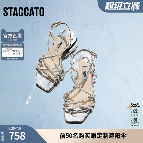 思加图女鞋官方正品夏季苏打碎碎冰百搭罗马凉鞋EI412BL5