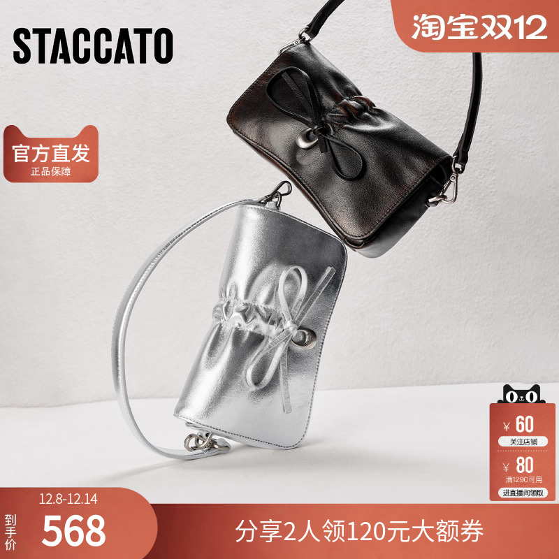 思加图包包官方正品黑糖芭蕾日常百搭斜挎包褶皱包女包X8189BX5