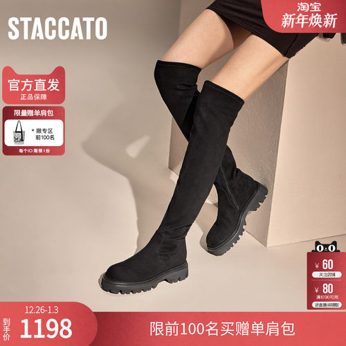 思加图夜幕特工2025超火靴子修饰腿型加绒长筒过膝长靴女EZP04DC4