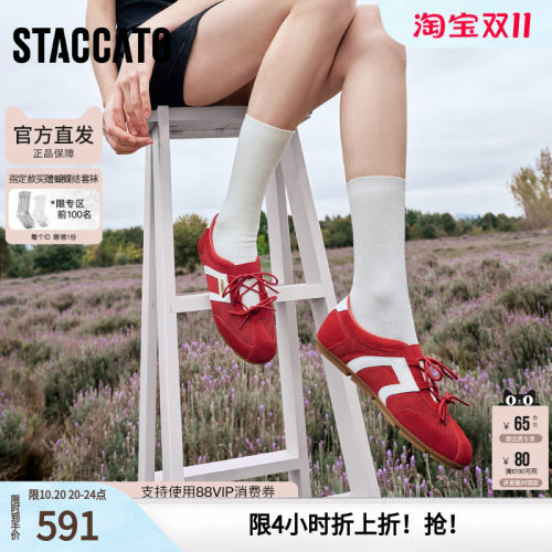 思加图2026新款时尚芭蕾舞鞋德训鞋平底鞋休闲鞋女鞋EJR02AA6