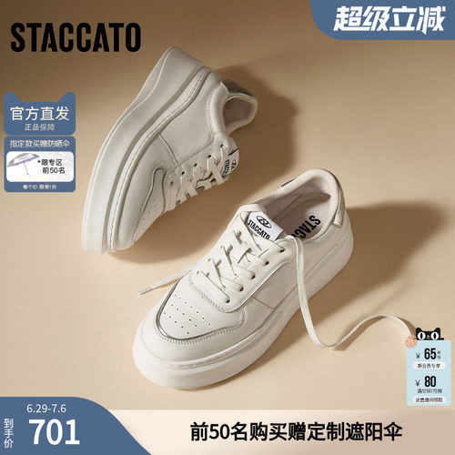 思加图春季新款百搭小白鞋板鞋厚底增高运动休闲鞋女鞋Y2601AM5