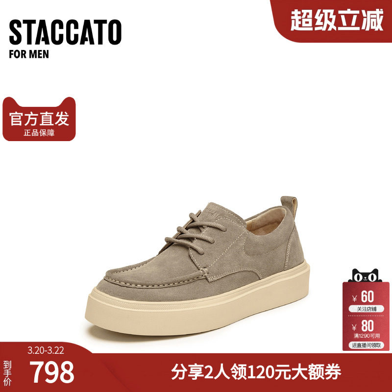 思加图男鞋官方正品时尚运动休闲鞋厚底透气板鞋H2821CM5