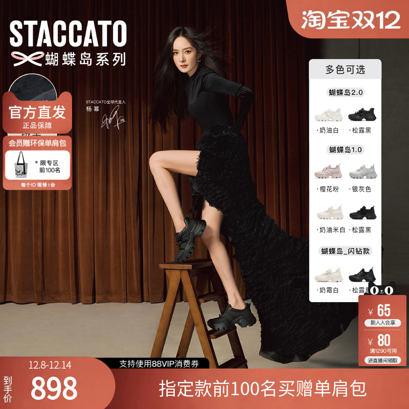 思加图2025秋季新款蝴蝶岛老爹鞋厚底增高休闲鞋女鞋ECE83CM5