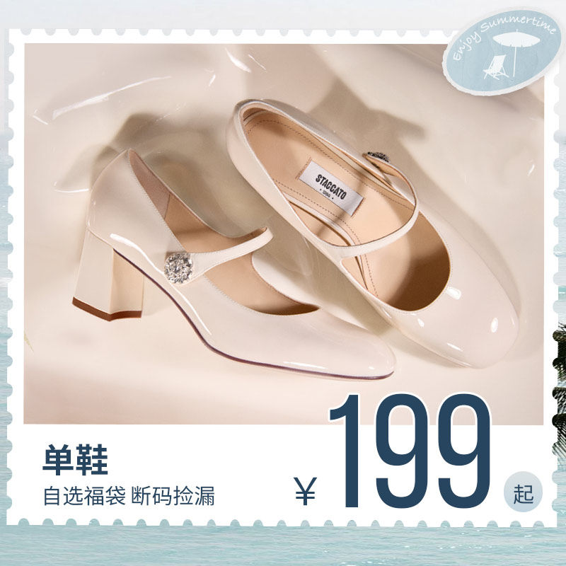 【自选福袋199元起】思加图正品孤品清仓玛丽珍鞋皮鞋平底单鞋女