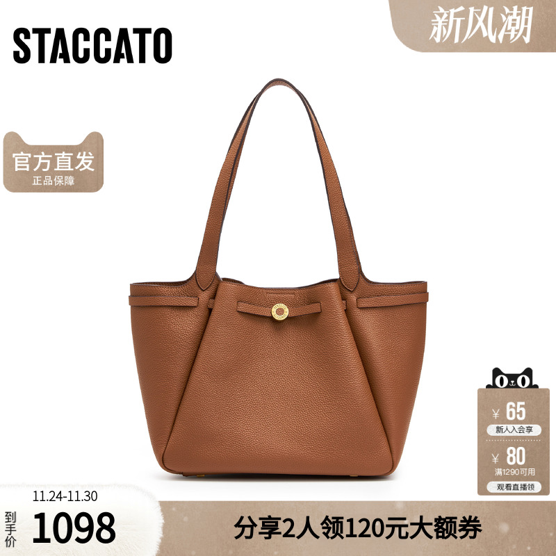 思加图2025秋季新款通勤大容量托特包手提包单肩包子母包X8244CX5