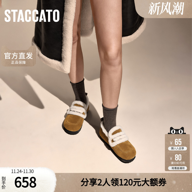 思加图冬季复古毛毛鞋保暖平底鞋乐福鞋女鞋子S9523DA4