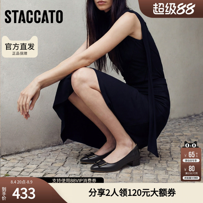 思加图方扣通勤气质浅口单鞋奶油鞋粗跟一脚蹬女鞋子R2918AQ5 - 实物图