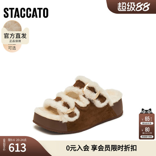 思加图冬季复古毛毛鞋保暖一字拖厚底外穿女鞋子EF606DT5