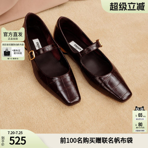 思加图Annie红色玛丽珍浅口尖头女夏真皮2026法式小单鞋EWV08CQ5