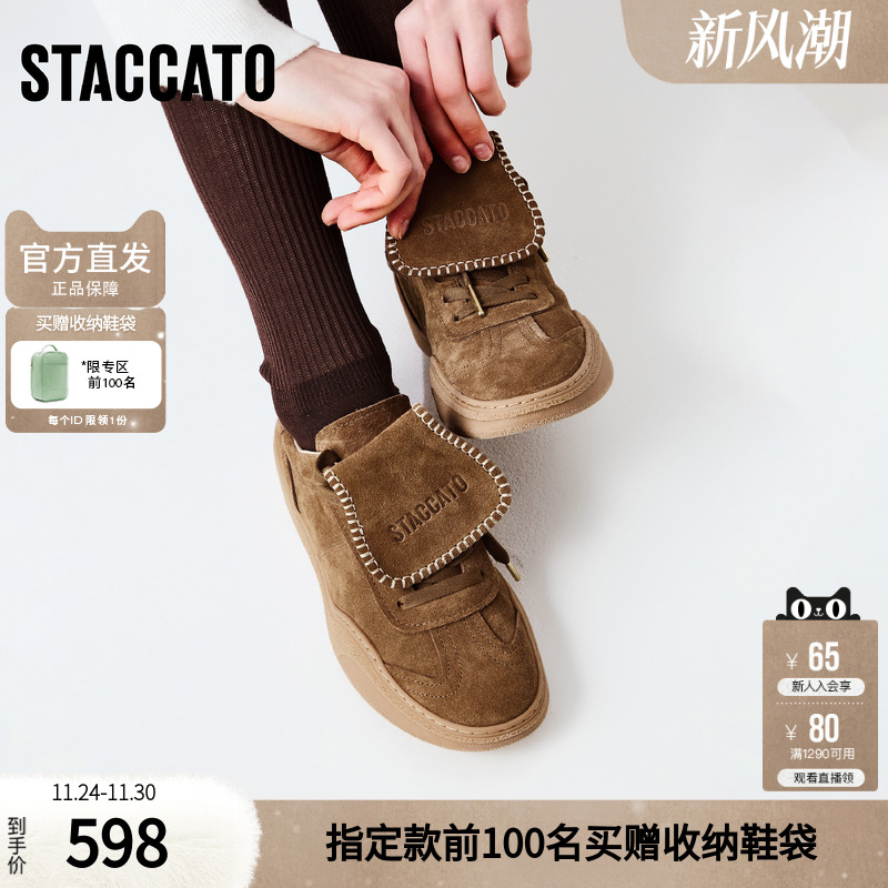 思加图2025新款复古毛毛鞋保暖德训鞋休闲鞋女鞋子C6797AM5