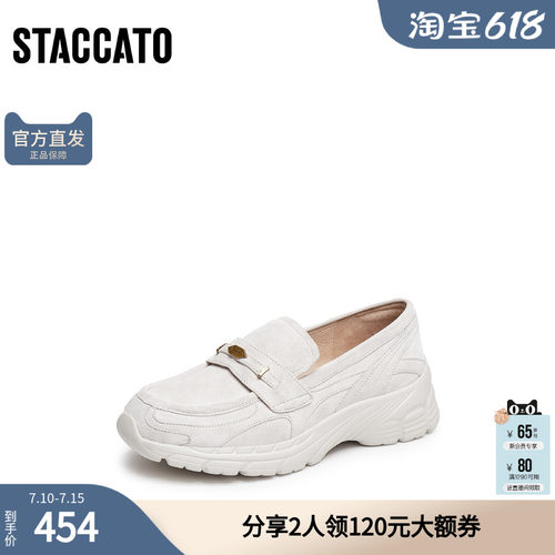 思加图官方正品厚底乐福鞋女真皮软底不累脚女鞋D5006AA5