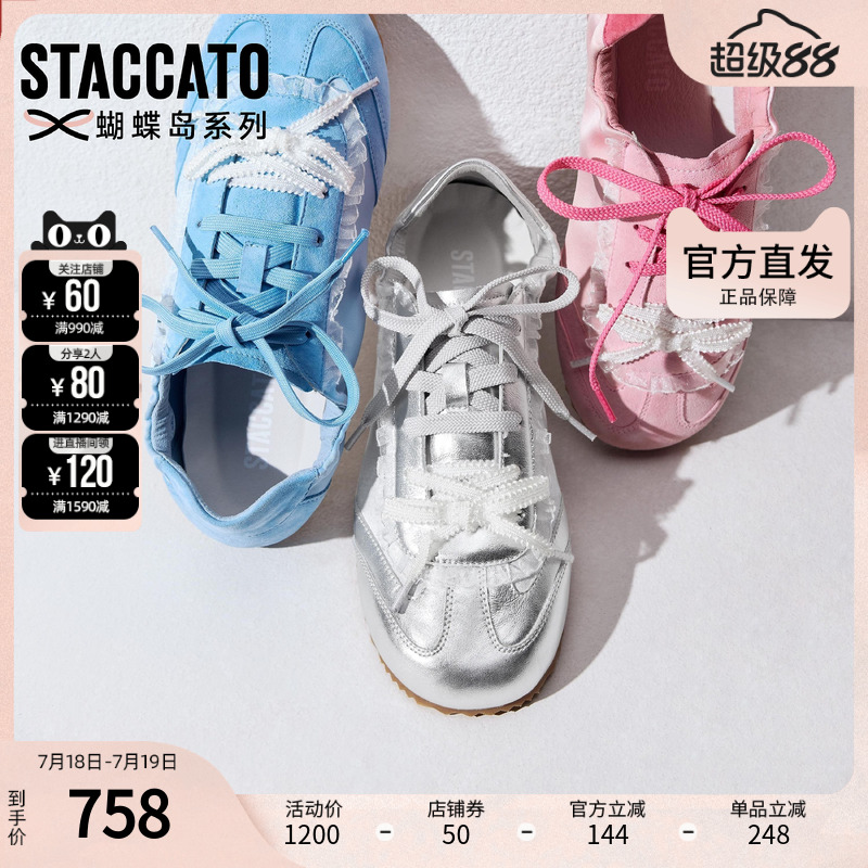思加图女鞋官方正品2025新款夏季银色百搭多巴胺风德训鞋C3397AM5