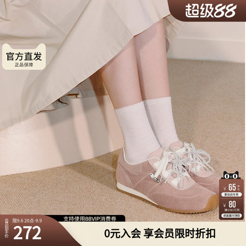 思加图2026新款粉色德训鞋阿甘鞋运动休闲鞋百搭女鞋L2151CM5
