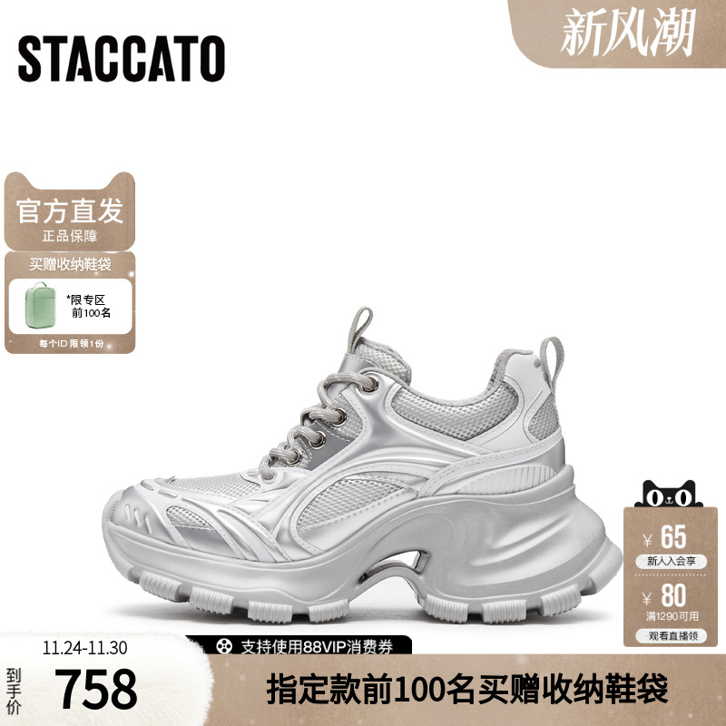 思加图2025新款老爹鞋厚底增高运动休闲女单鞋S2438AM5