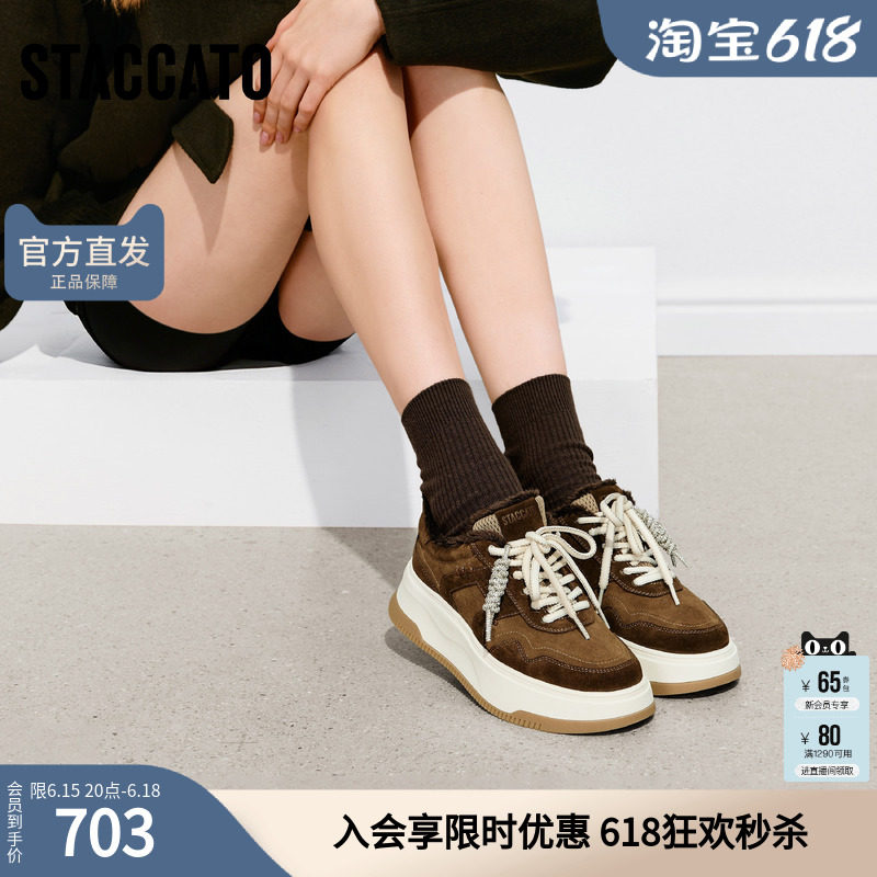 思加图2026新款百搭板鞋厚底增高运动休闲鞋小白鞋女L0063AM6