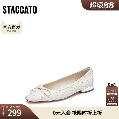 思加图正品鞋子女夏单鞋女配裙子平底皮鞋晚晚鞋EWV01AQ5