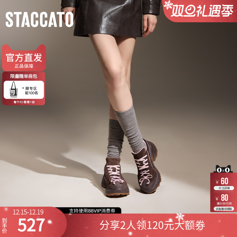 思加图运动鞋厚底增高老爹鞋