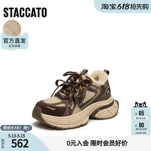 思加图2026春季新款时尚老爹鞋厚底增高运动休闲鞋透气女J6082AM6