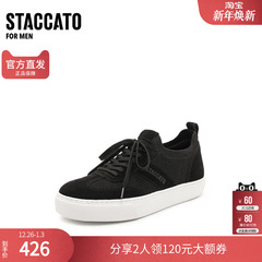 思加图男鞋官方正品时尚运动休闲鞋厚底透气板鞋A2301AM4