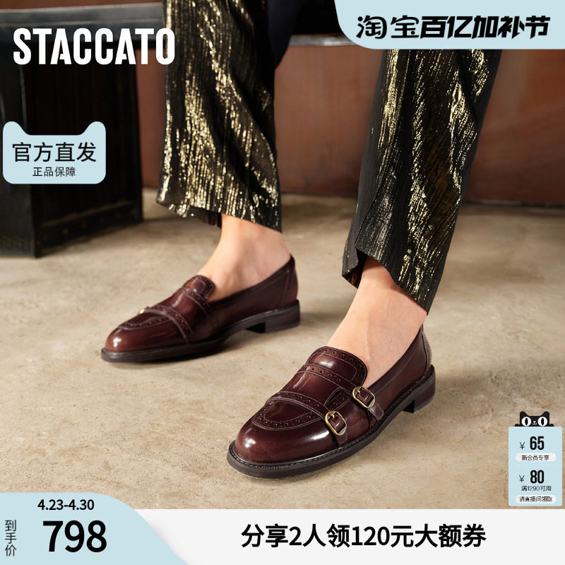 思加图官方圆舞甜心厚底乐福鞋女真皮软底不累脚EYN02CA5