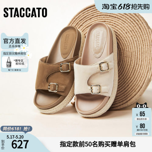 思加图复古勃肯鞋厚底增高一字拖外穿女凉鞋H2265BT5