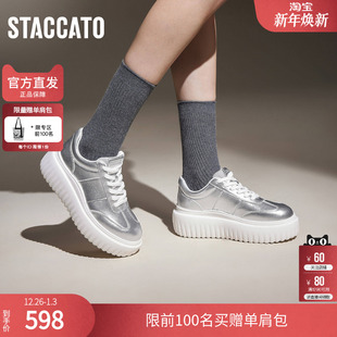 子女鞋 休闲鞋 冬H0082CM4 板鞋 思加图加厚厚底加绒银色百搭小白鞋