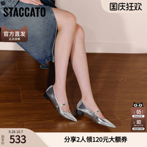 思加图秋季JANE玛丽珍鞋奶油鞋单鞋女小皮鞋EG421CQ5