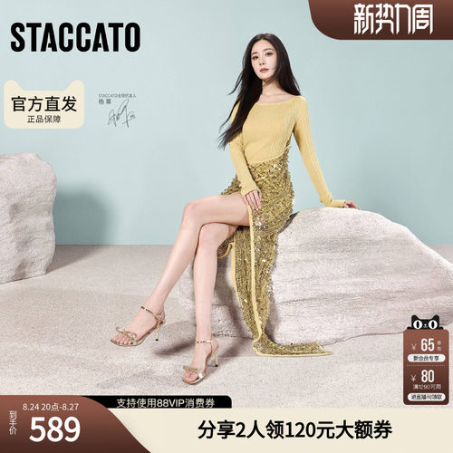 思加图女鞋官方正品夏季柠檬苏打细跟一字带凉鞋EBB13BL5
