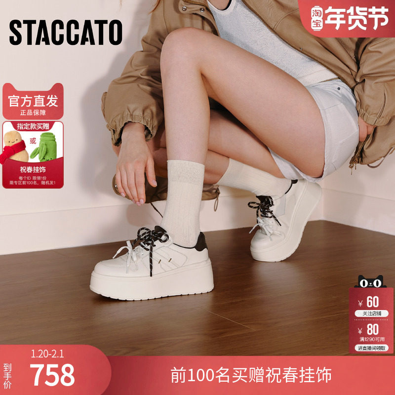 思加图秋季摩卡厚乳小白鞋厚底增高板鞋休闲鞋女EB405CM5,女鞋,休闲板鞋,淘宝优惠券,粉丝福利购,淘宝优惠卷