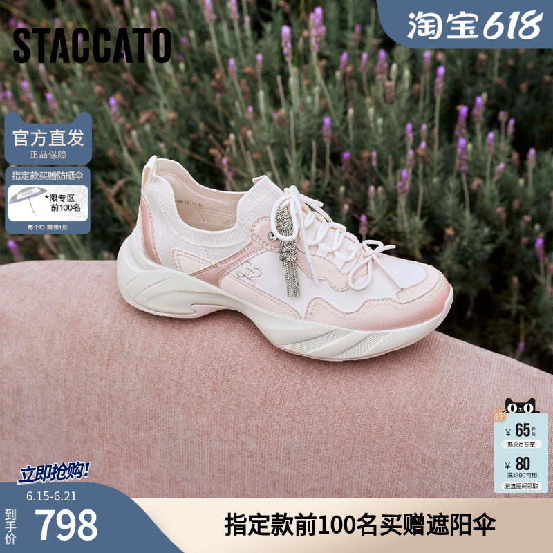 思加图2026新款老爹鞋运动休闲鞋厚底增高透气女鞋子EJB01AM6