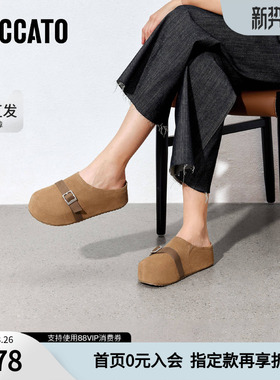 思加图女鞋官方正品外穿厚底真皮勃肯鞋拖鞋S1104CH5