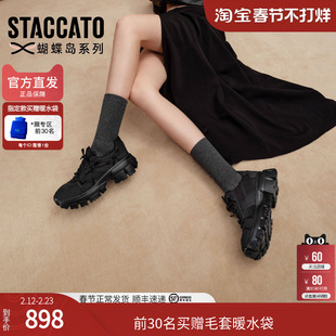 思加图2026春季新款蝴蝶岛老爹鞋厚底增高运动休闲鞋女鞋ECE90AM6