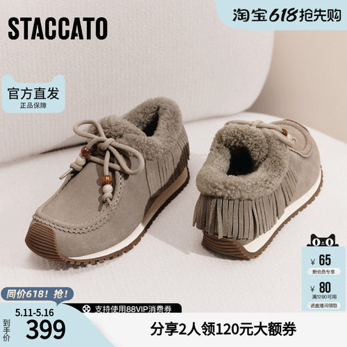 思加图毛毛鞋休闲平底鞋加厚厚底加绒鞋子女鞋冬J2575DM5