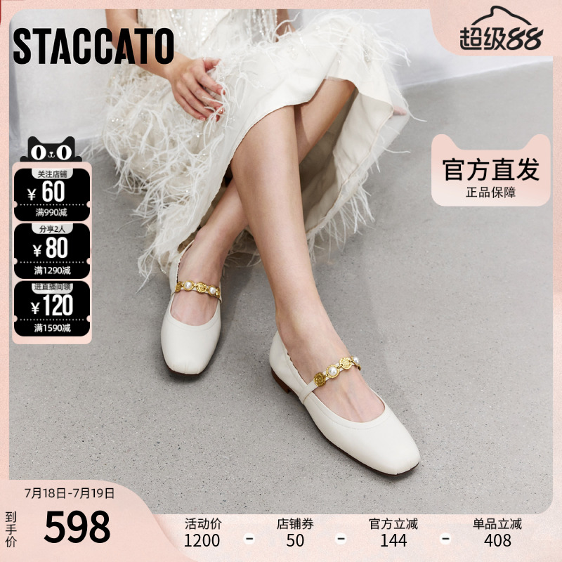 思加图官方正品多宝珍珠女鞋2025新款甜美玛丽珍小皮鞋EPQ14AQ5
