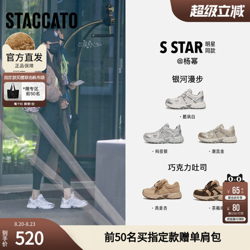 思加图运动鞋厚底增高老爹鞋