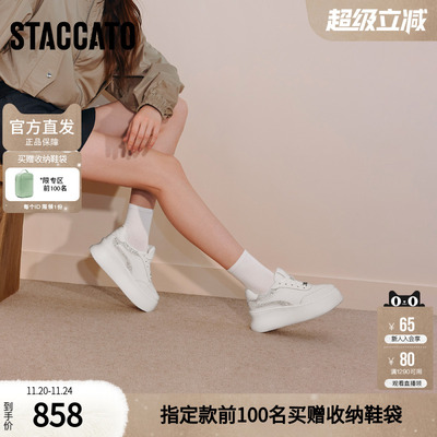 思加图2025秋季新款百搭小白鞋厚底增高板鞋休闲鞋女鞋S0316CM5