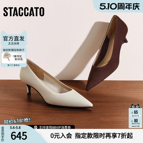 思加图春季Melody高跟鞋女气质高级不累脚配裙子EGA01CQ5