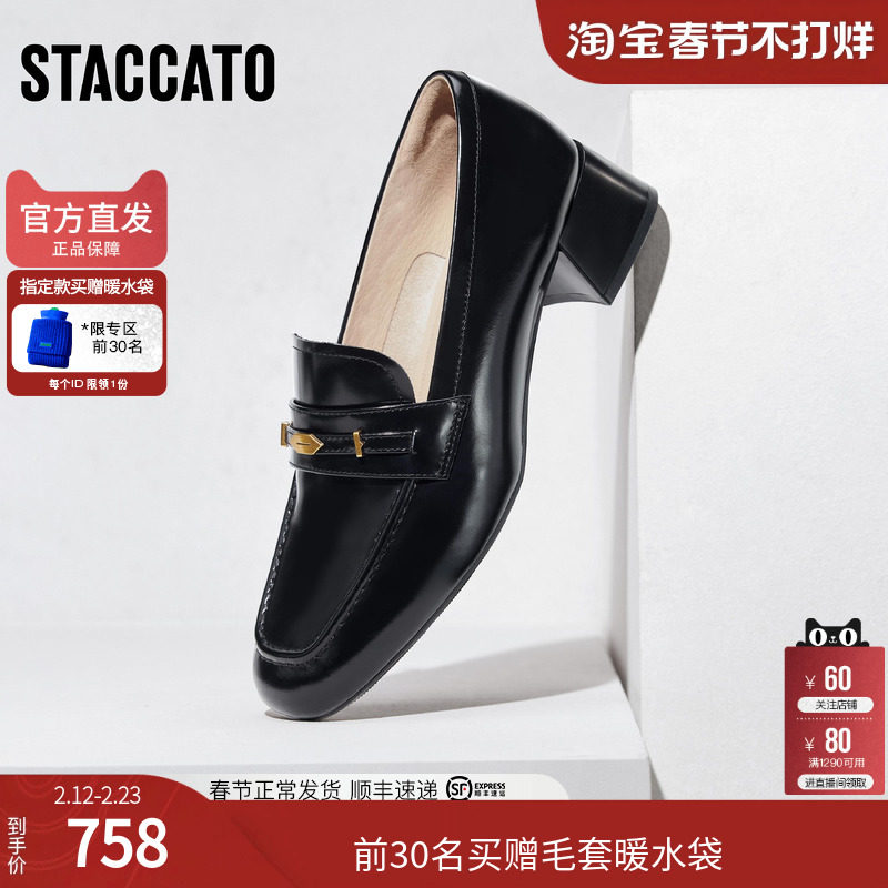 思加图官方正品厚底乐福鞋女真皮软底不累脚女鞋J3189AA5