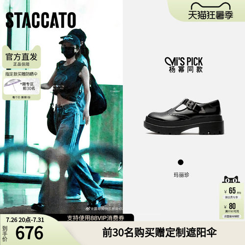 思加图复古玛丽珍鞋厚底jk小皮鞋女单鞋EOK02AA5